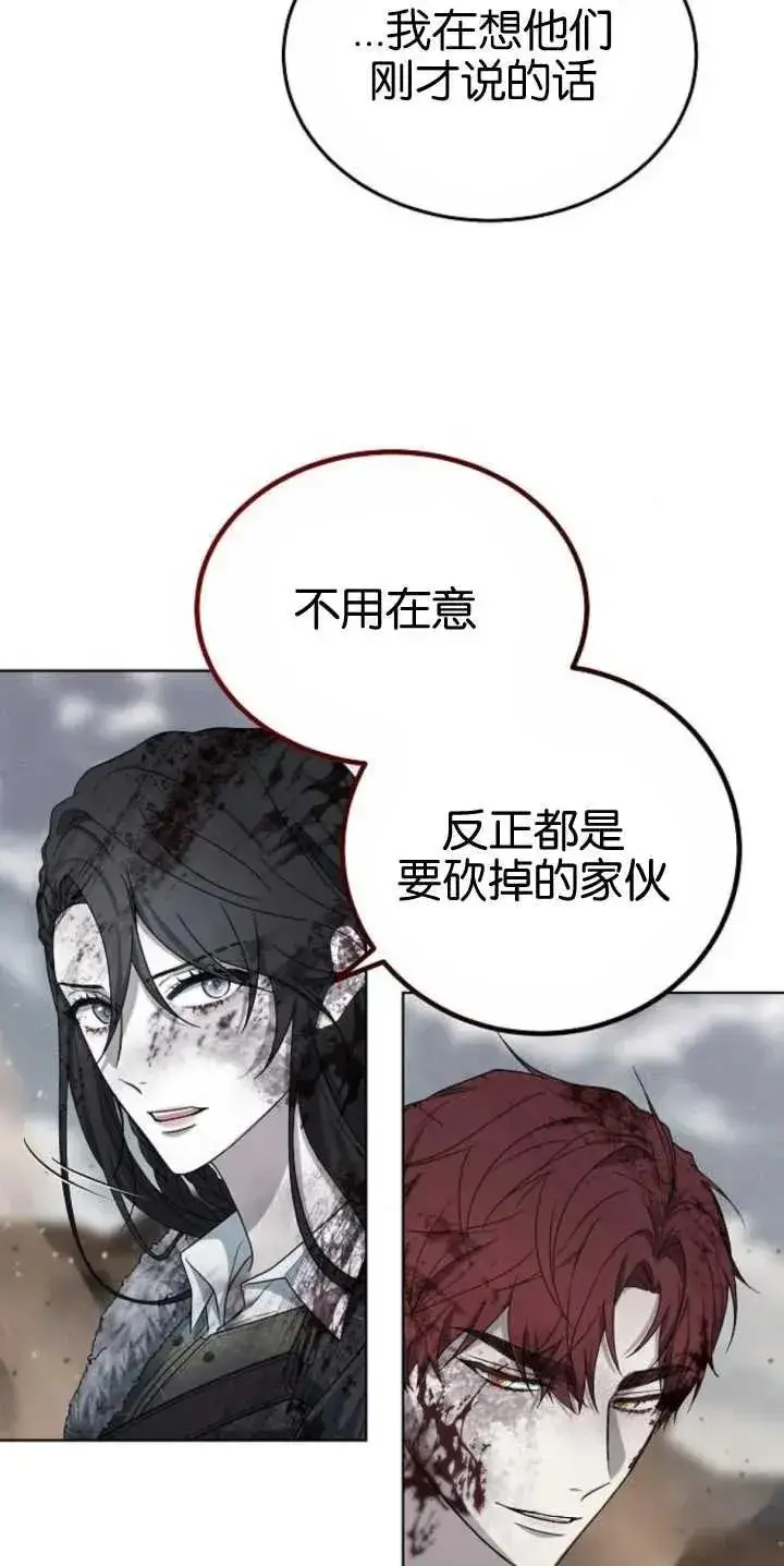漫画《傲慢时代》第29话第51张图