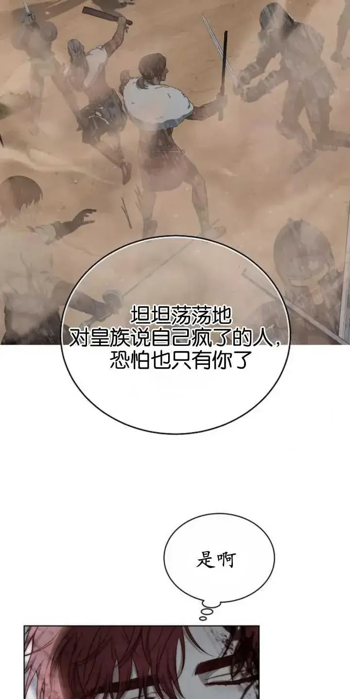 漫画《傲慢时代》第29话第53张图