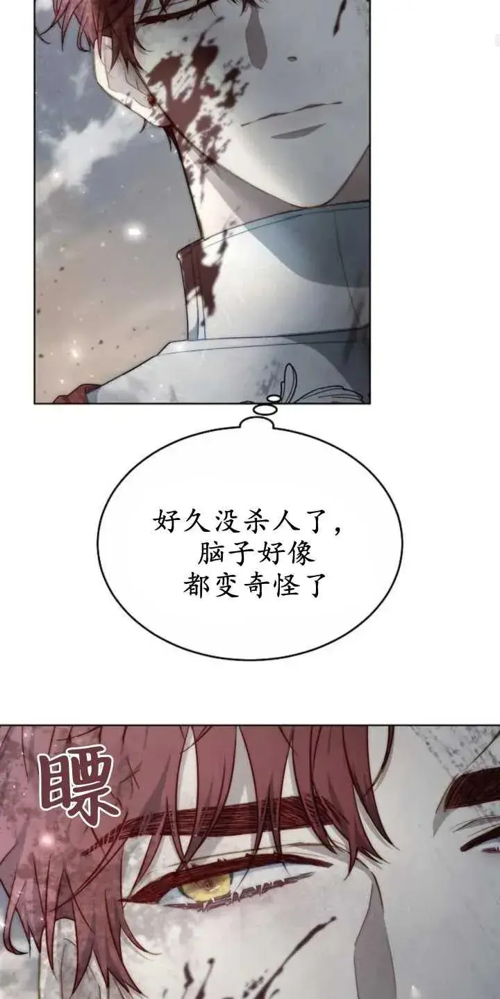 漫画《傲慢时代》第29话第54张图