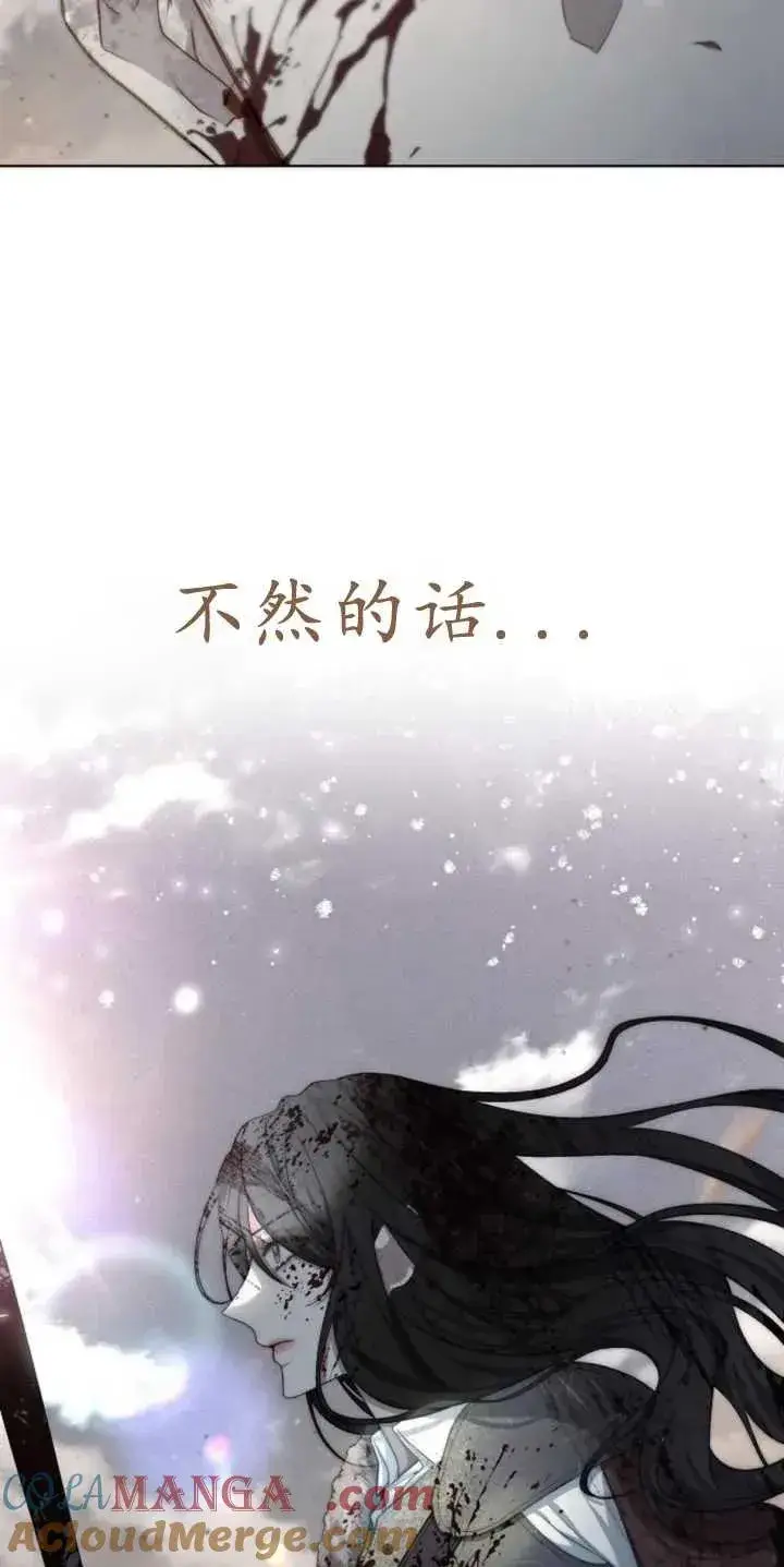 漫画《傲慢时代》第29话第55张图