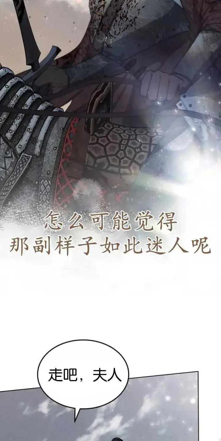 漫画《傲慢时代》第29话第56张图
