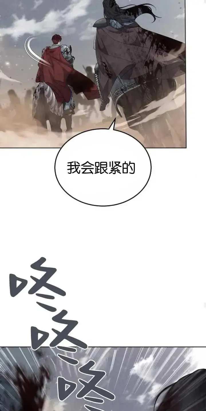漫画《傲慢时代》第29话第57张图