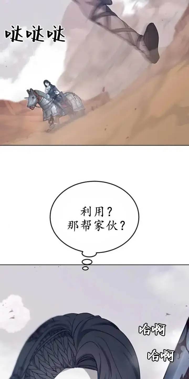 漫画《傲慢时代》第29话第6张图