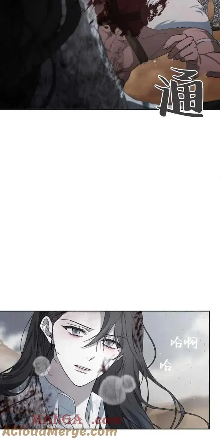 漫画《傲慢时代》第29话第64张图
