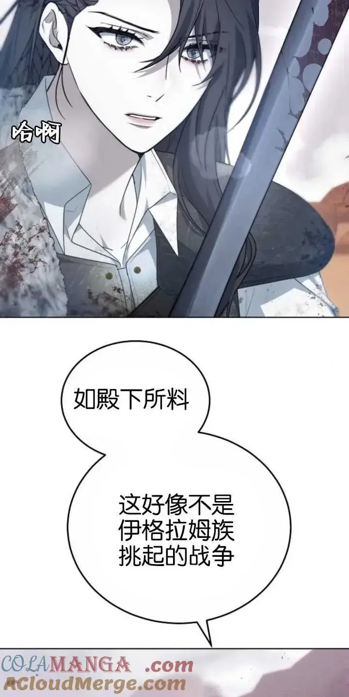 漫画《傲慢时代》第29话第7张图