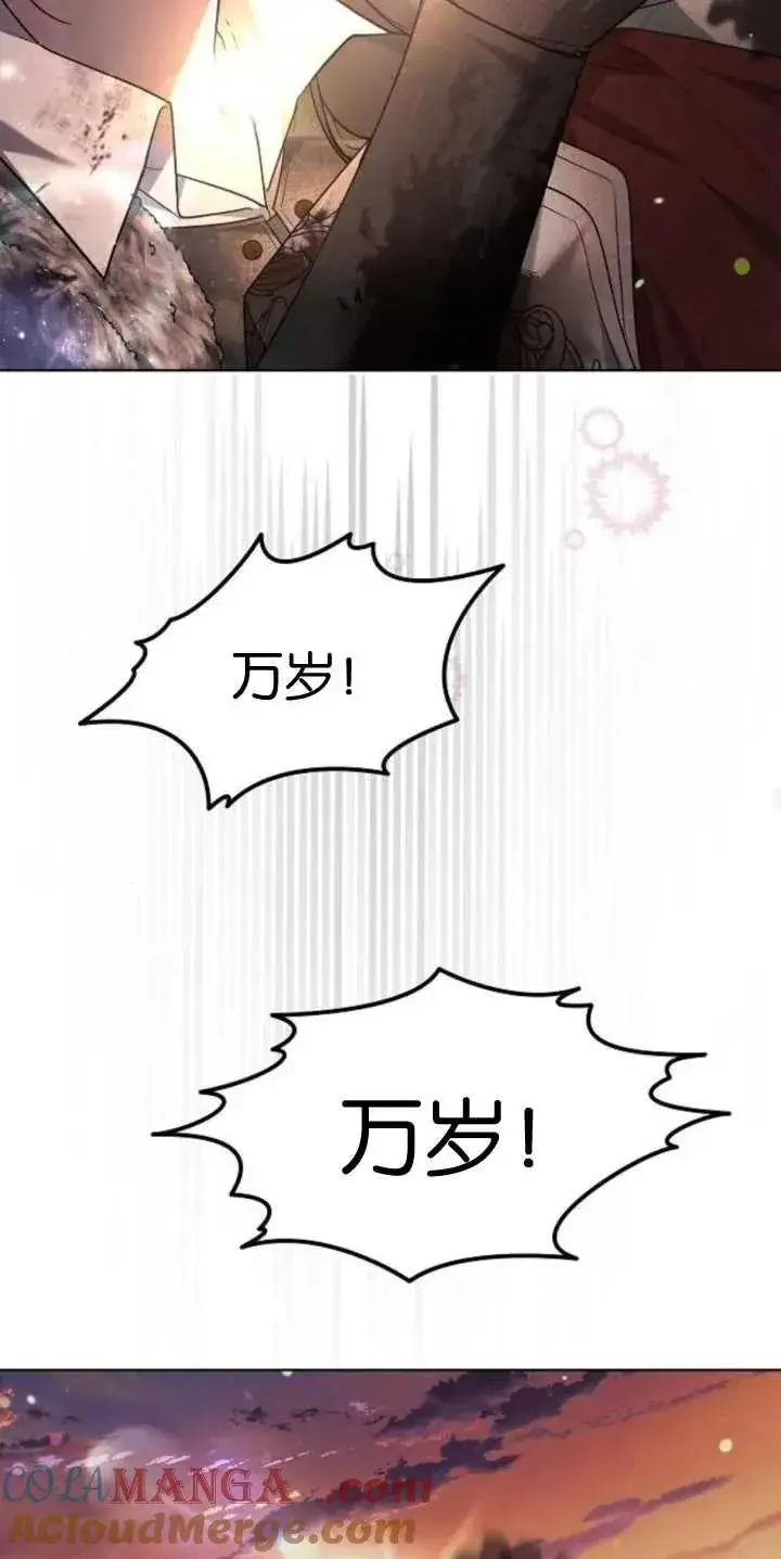 漫画《傲慢时代》第29话第76张图