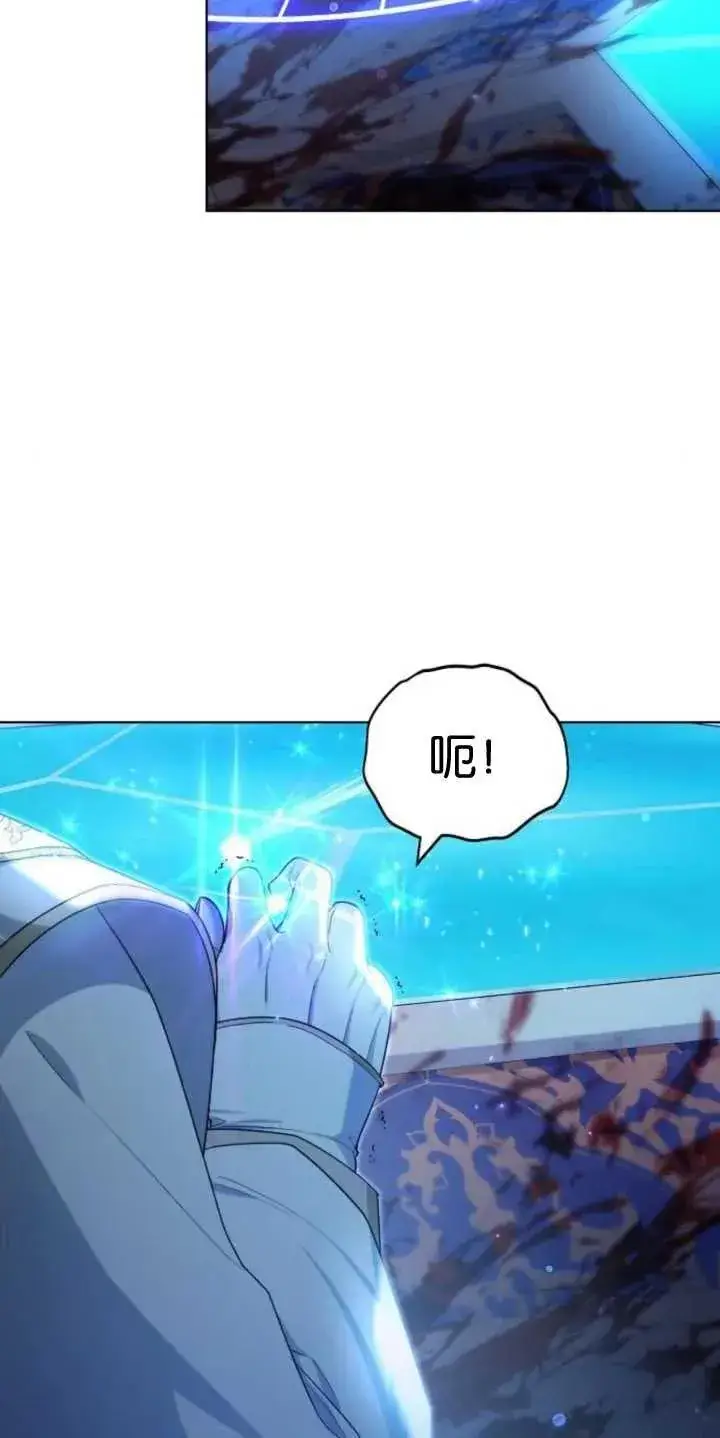 漫画《傲慢时代》第29话第81张图