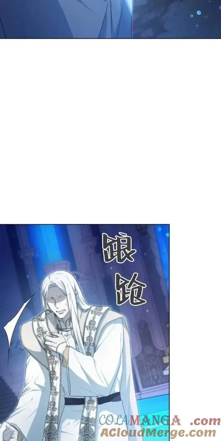 漫画《傲慢时代》第29话第82张图