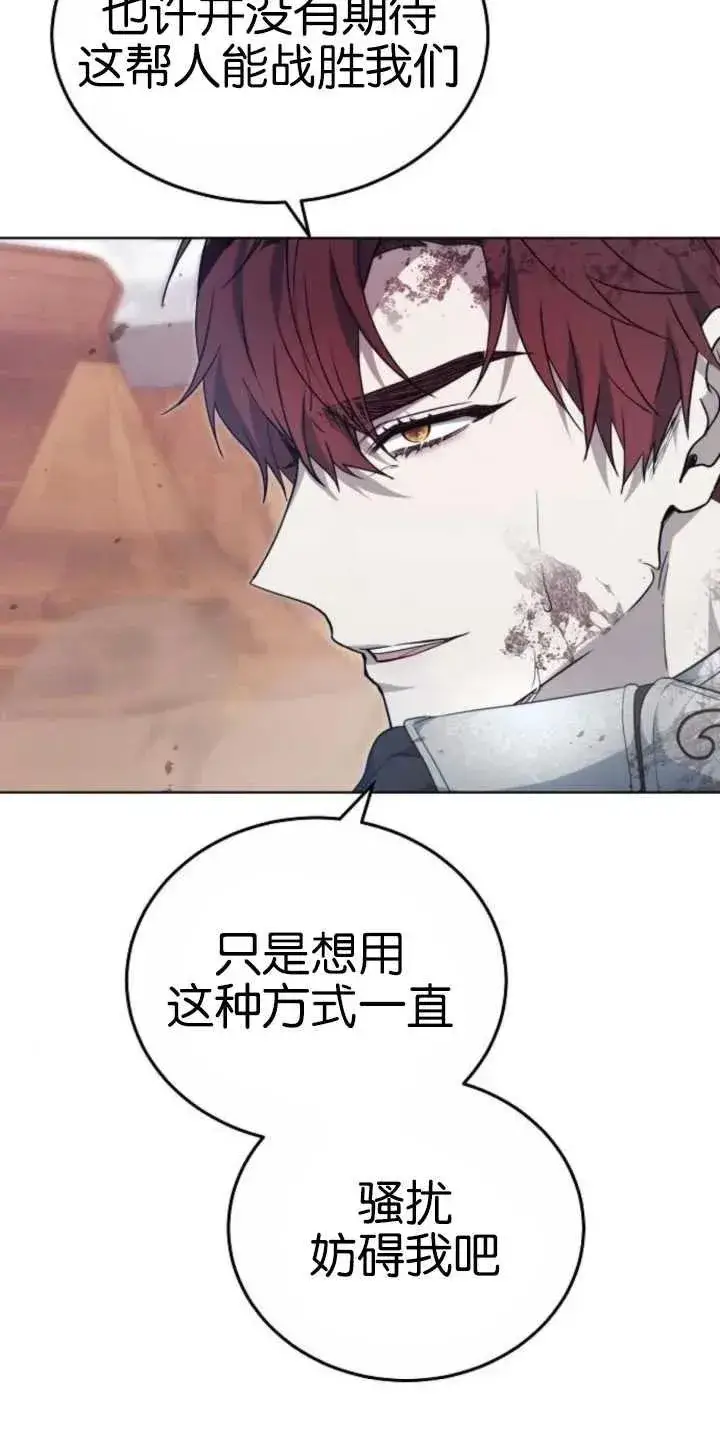 漫画《傲慢时代》第29话第9张图