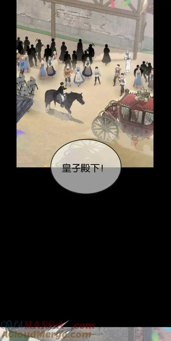漫画《傲慢时代》第30话第19张图