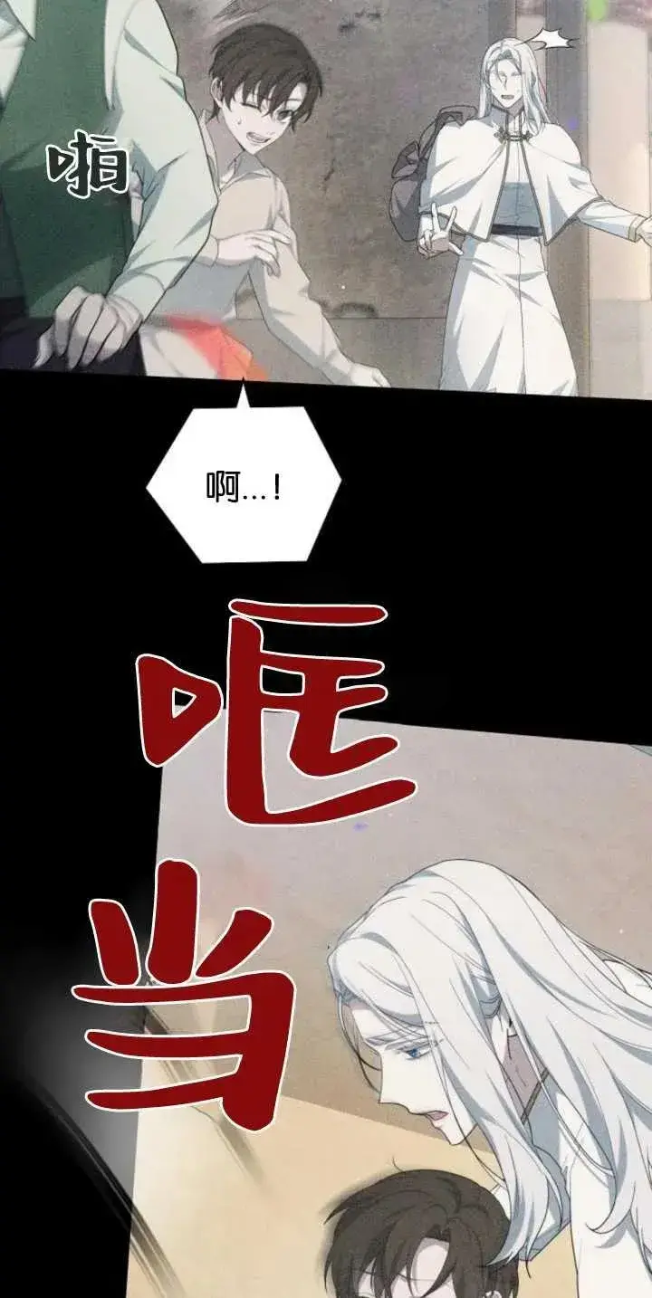 漫画《傲慢时代》第30话第20张图