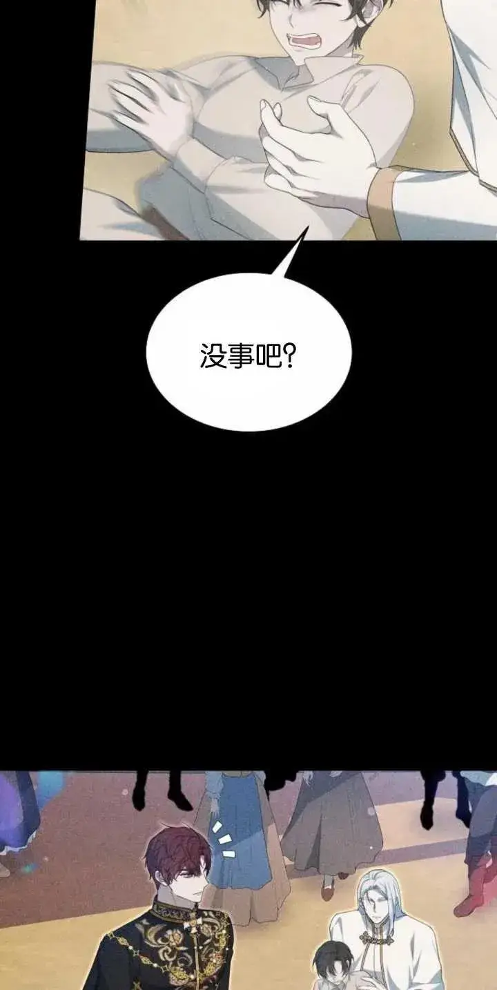 漫画《傲慢时代》第30话第21张图