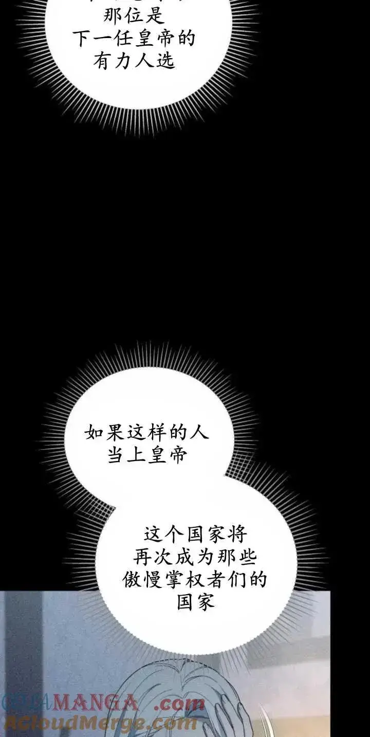 漫画《傲慢时代》第30话第28张图
