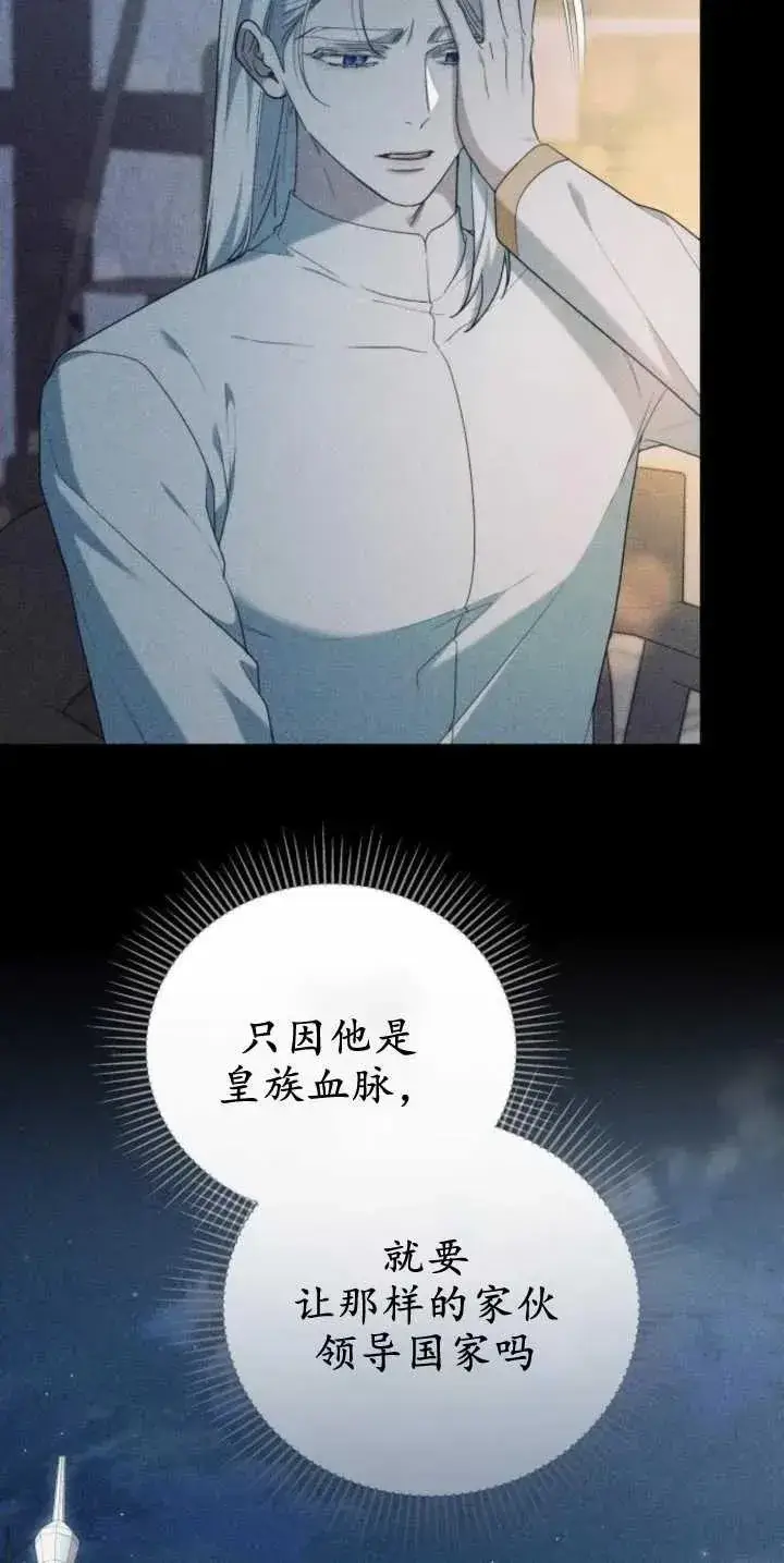 漫画《傲慢时代》第30话第29张图
