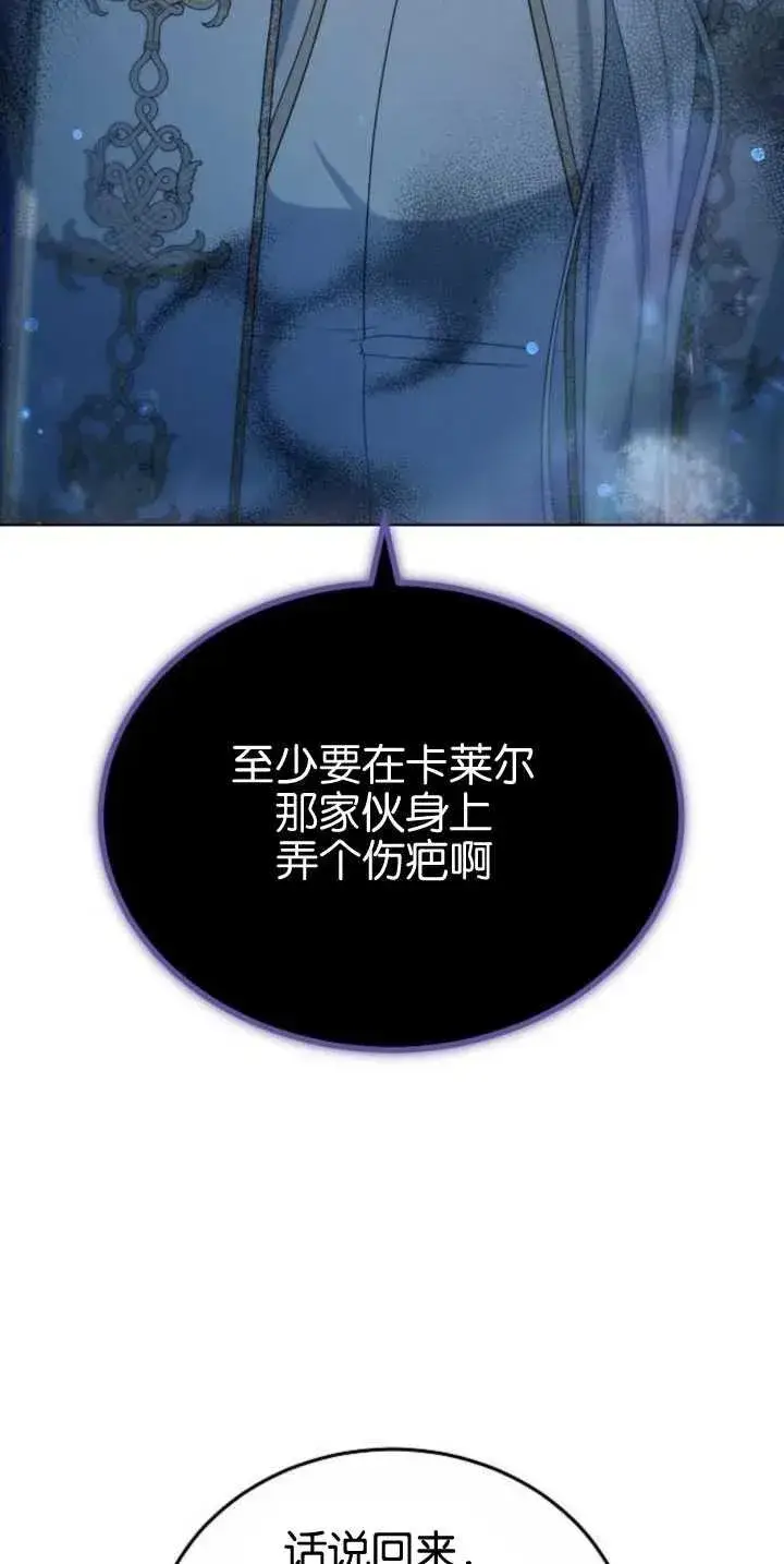 漫画《傲慢时代》第30话第3张图