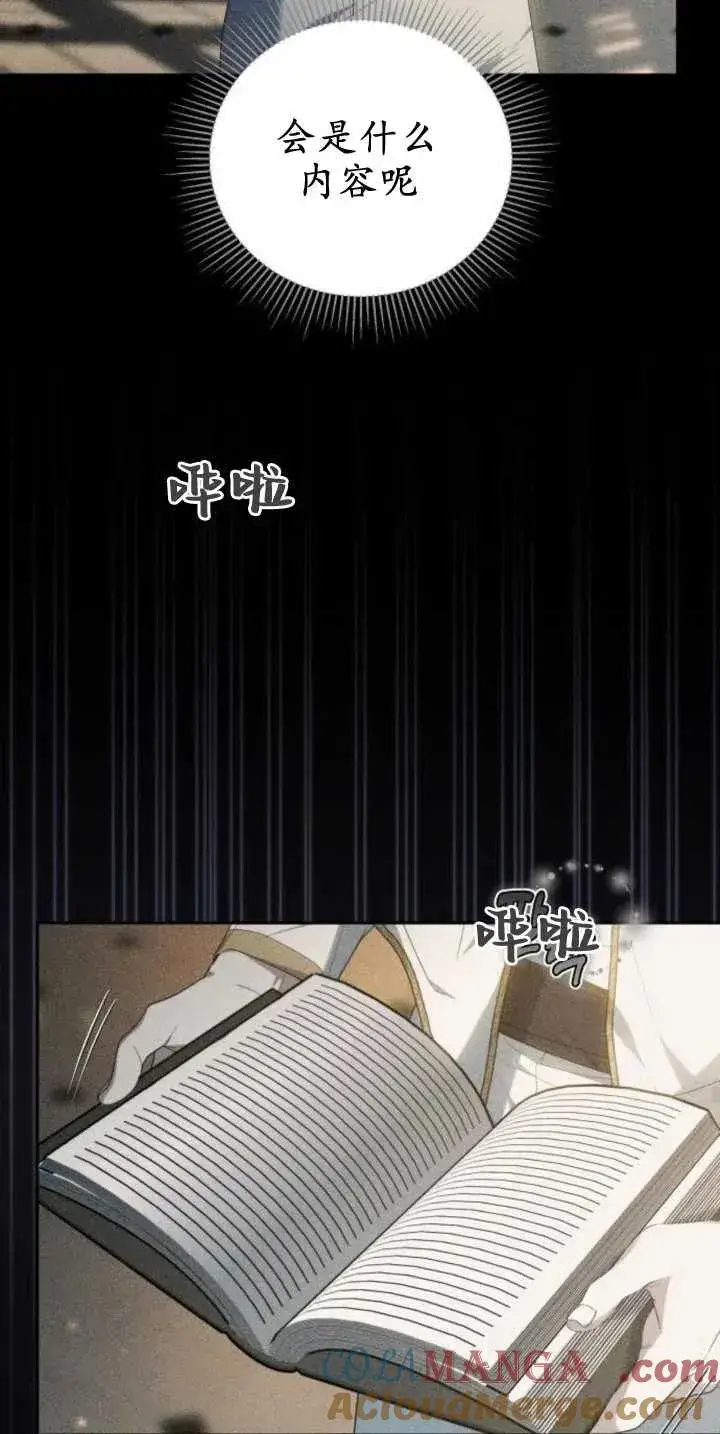 漫画《傲慢时代》第30话第37张图