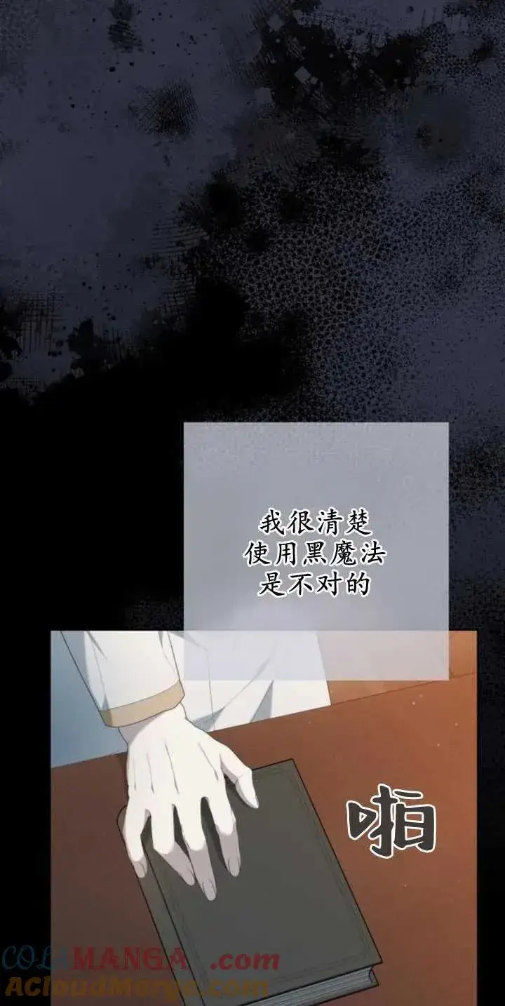 漫画《傲慢时代》第30话第43张图