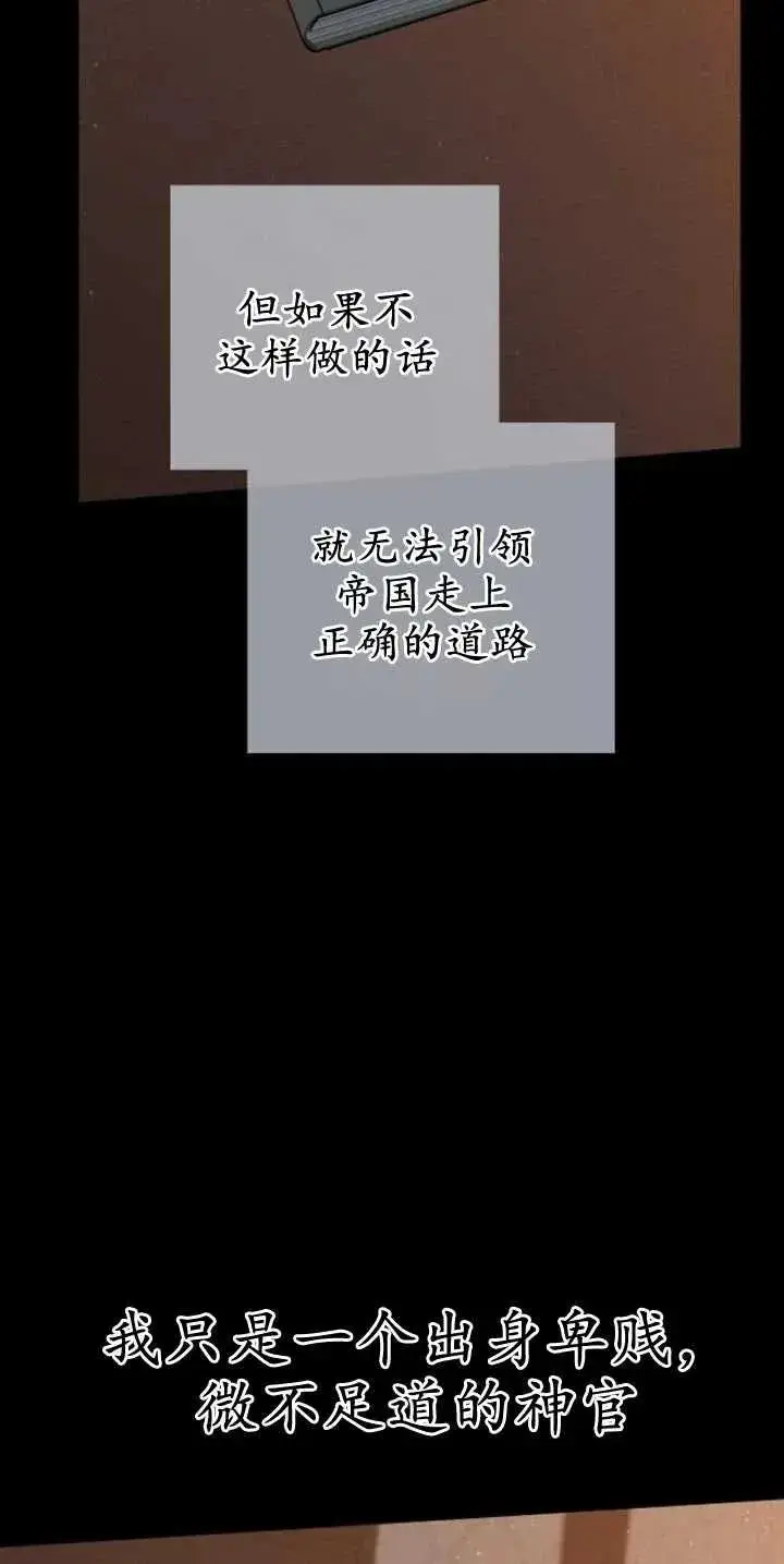 漫画《傲慢时代》第30话第44张图