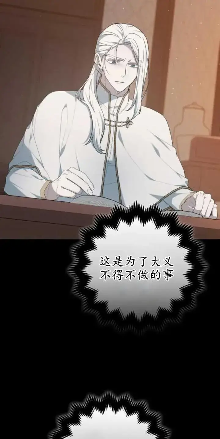 漫画《傲慢时代》第30话第45张图