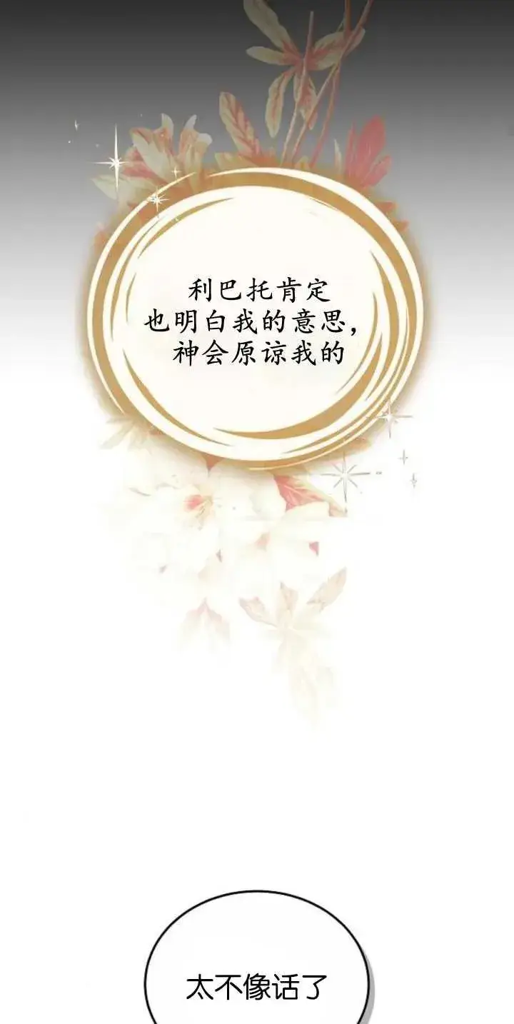 漫画《傲慢时代》第30话第48张图