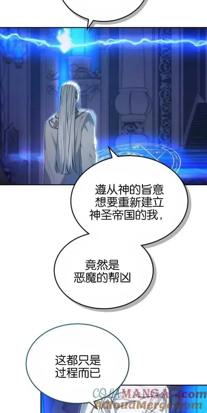 漫画《傲慢时代》第30话第49张图