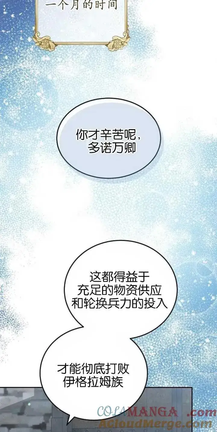 漫画《傲慢时代》第30话第61张图