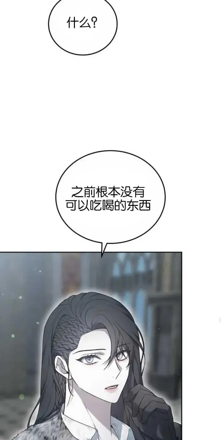 漫画《傲慢时代》第30话第68张图