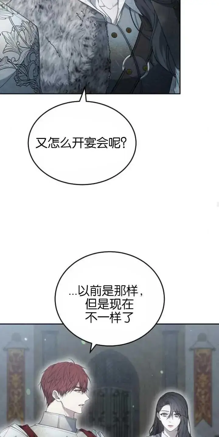 漫画《傲慢时代》第30话第69张图