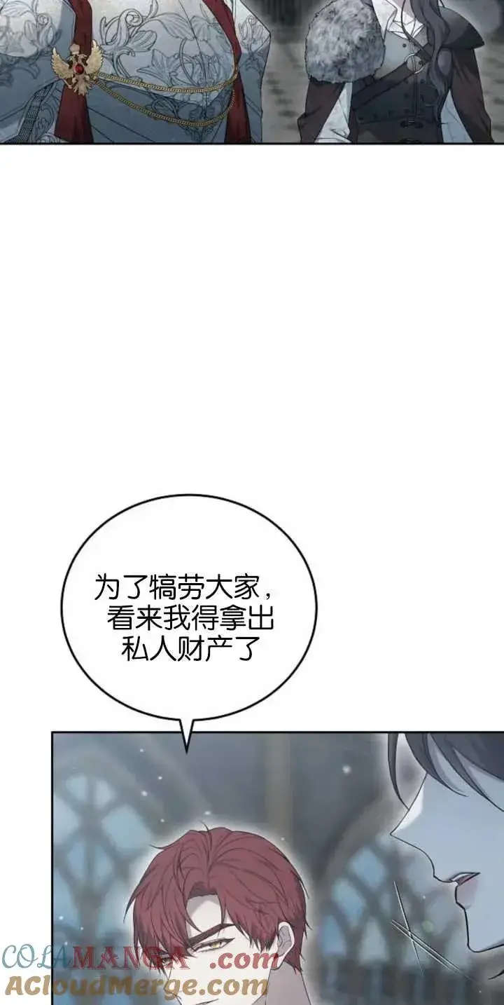 漫画《傲慢时代》第30话第70张图