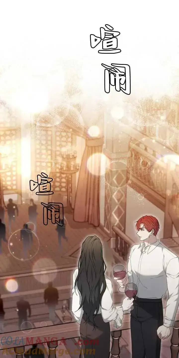 漫画《傲慢时代》第30话第76张图