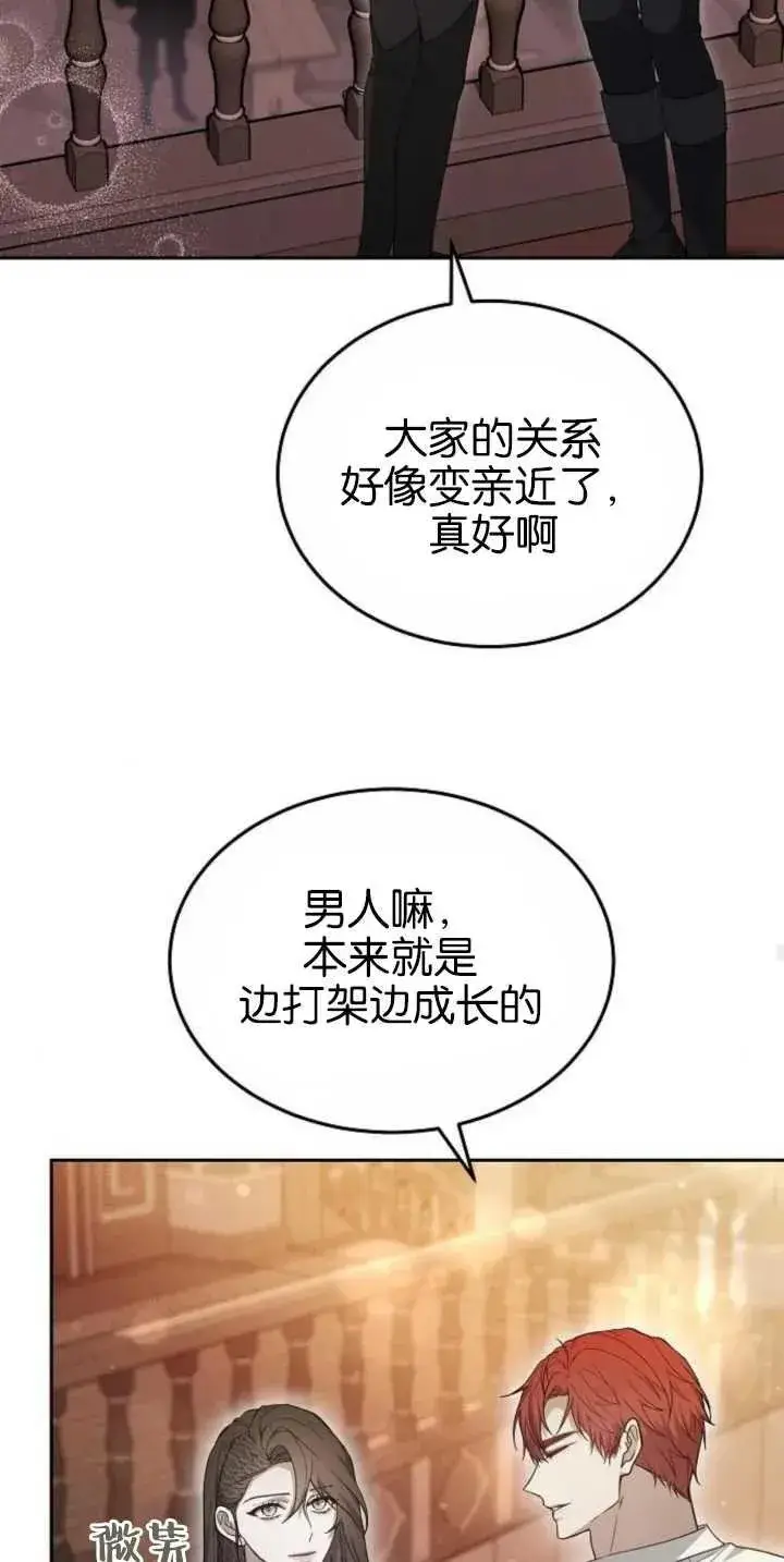 漫画《傲慢时代》第30话第77张图