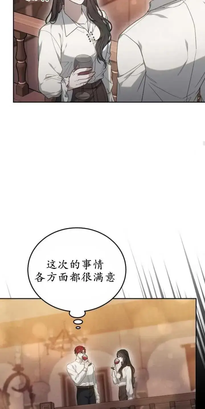 漫画《傲慢时代》第30话第78张图