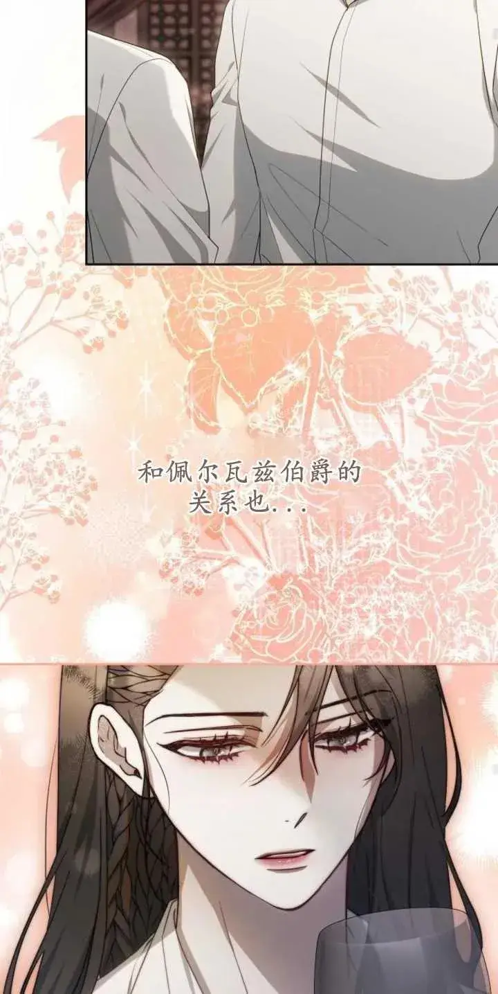 漫画《傲慢时代》第30话第83张图