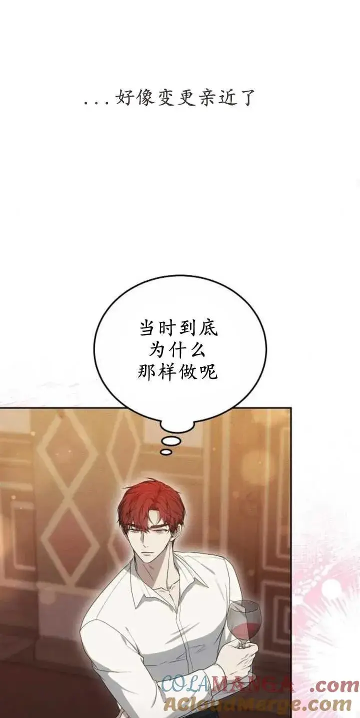 漫画《傲慢时代》第30话第85张图