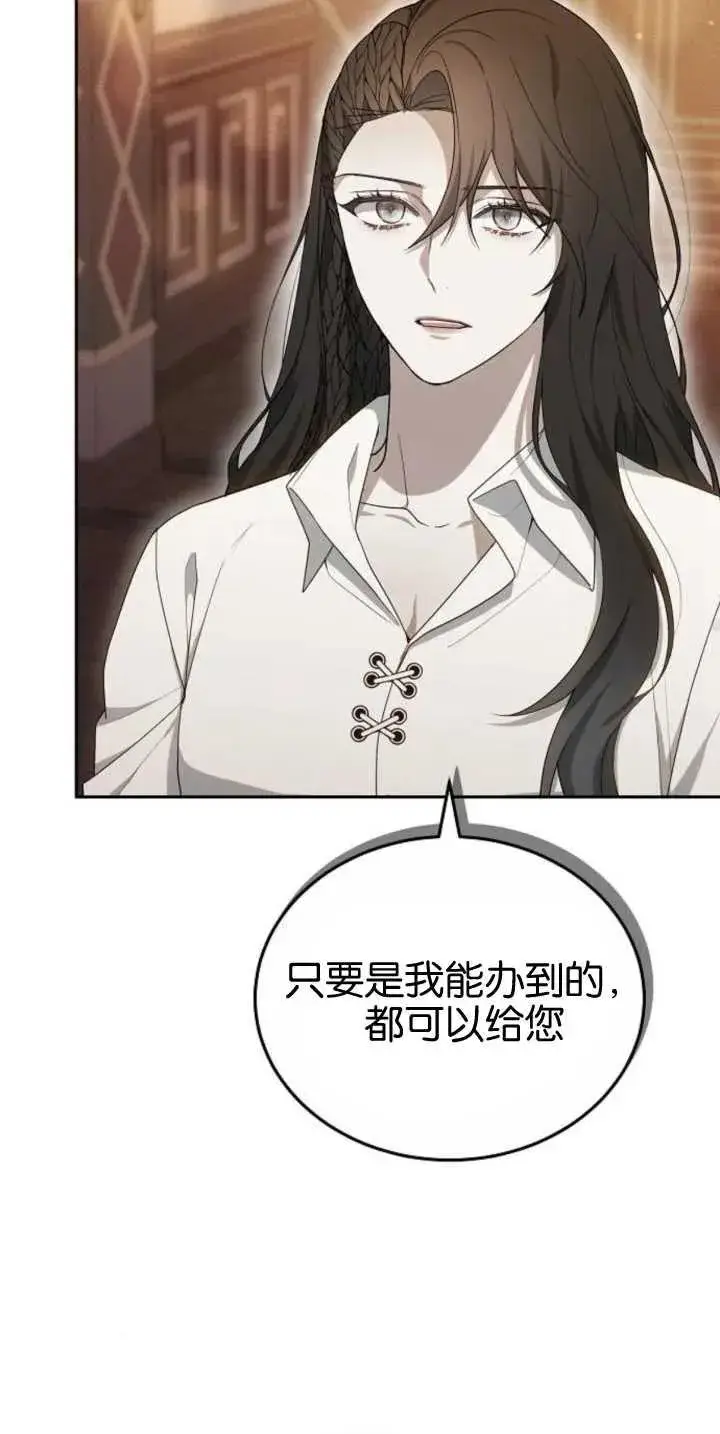 漫画《傲慢时代》第30话第90张图