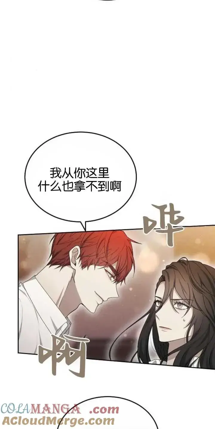 漫画《傲慢时代》第30话第94张图