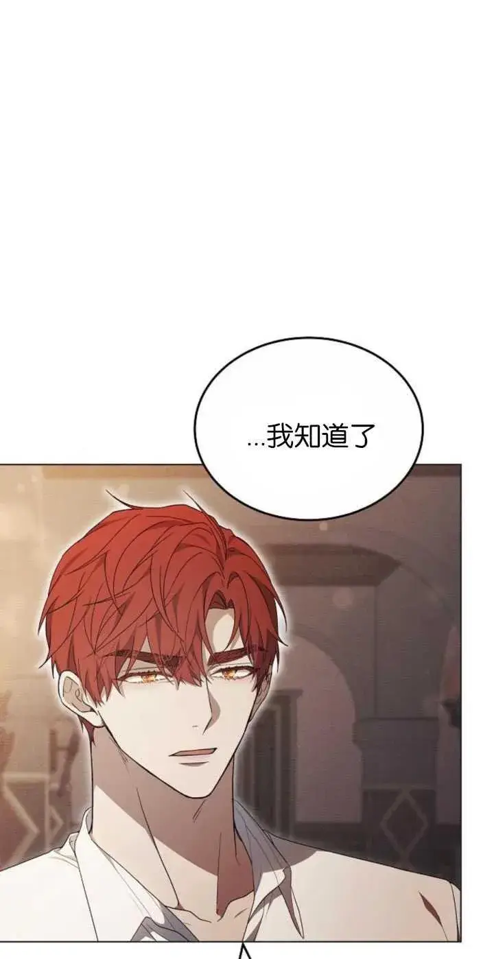 漫画《傲慢时代》第31话第12张图