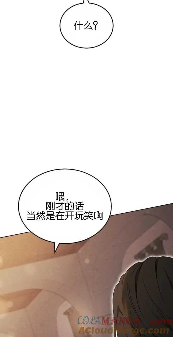 漫画《傲慢时代》第31话第13张图