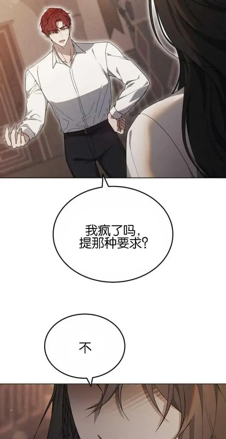 漫画《傲慢时代》第31话第14张图