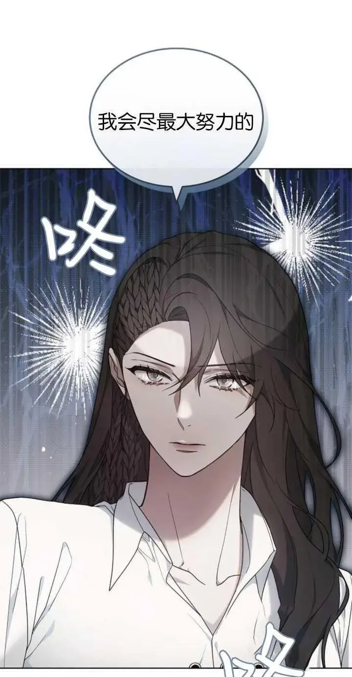 漫画《傲慢时代》第31话第18张图