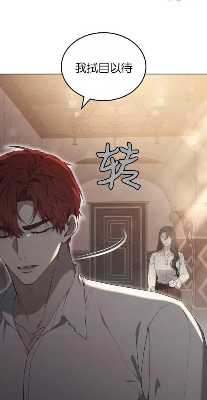 漫画《傲慢时代》第31话第20张图