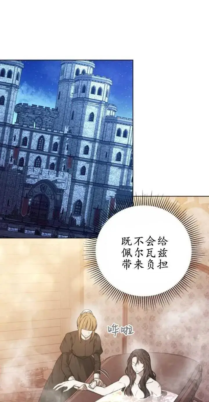 漫画《傲慢时代》第31话第23张图