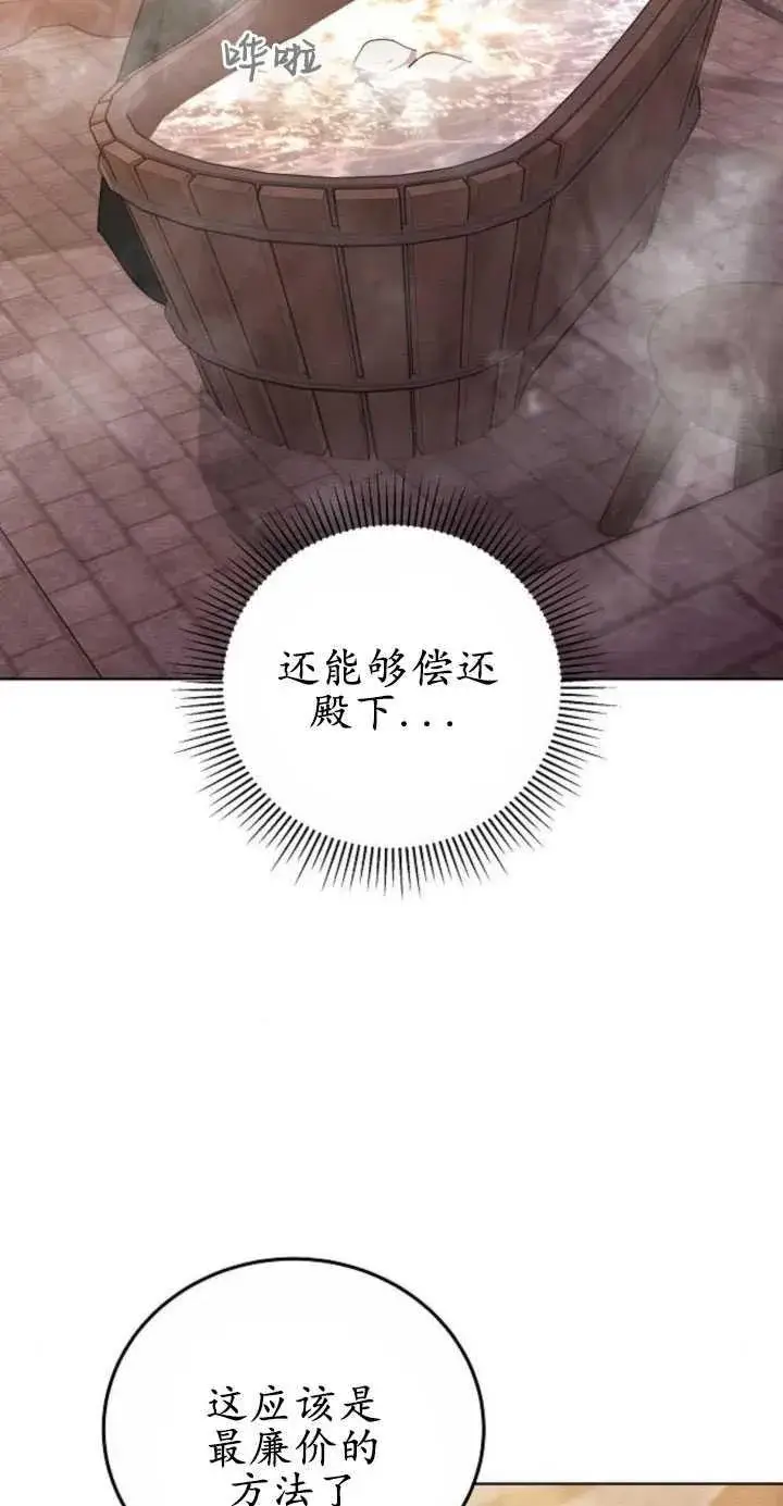 漫画《傲慢时代》第31话第24张图