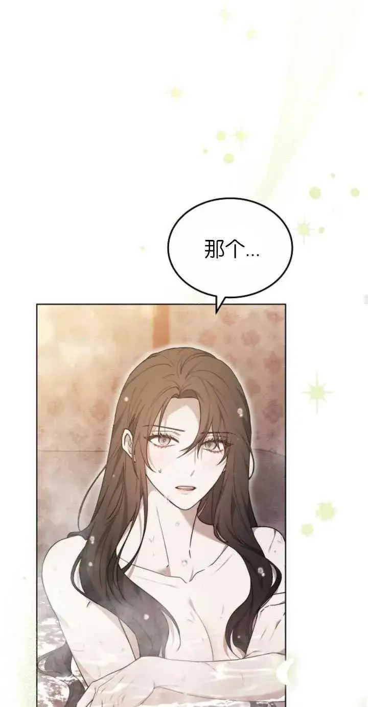 漫画《傲慢时代》第31话第27张图