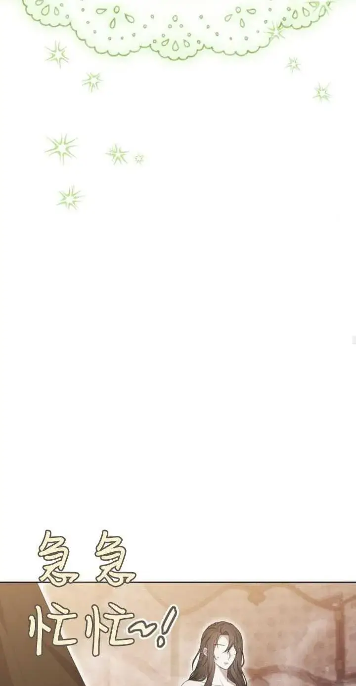 漫画《傲慢时代》第31话第30张图
