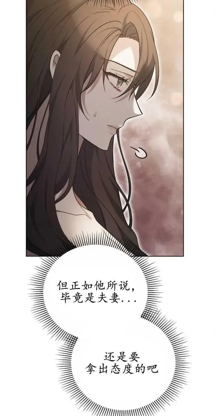 漫画《傲慢时代》第31话第32张图