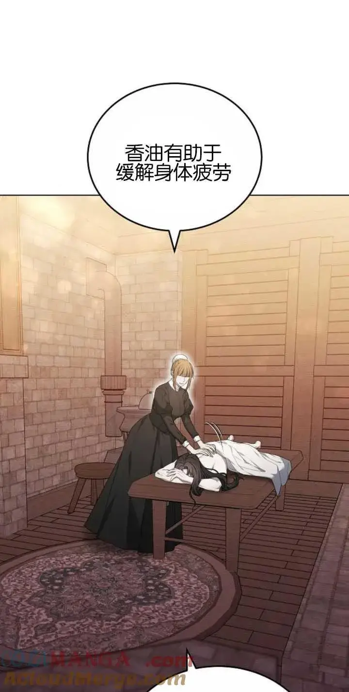 漫画《傲慢时代》第31话第34张图