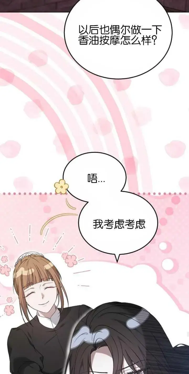 漫画《傲慢时代》第31话第35张图