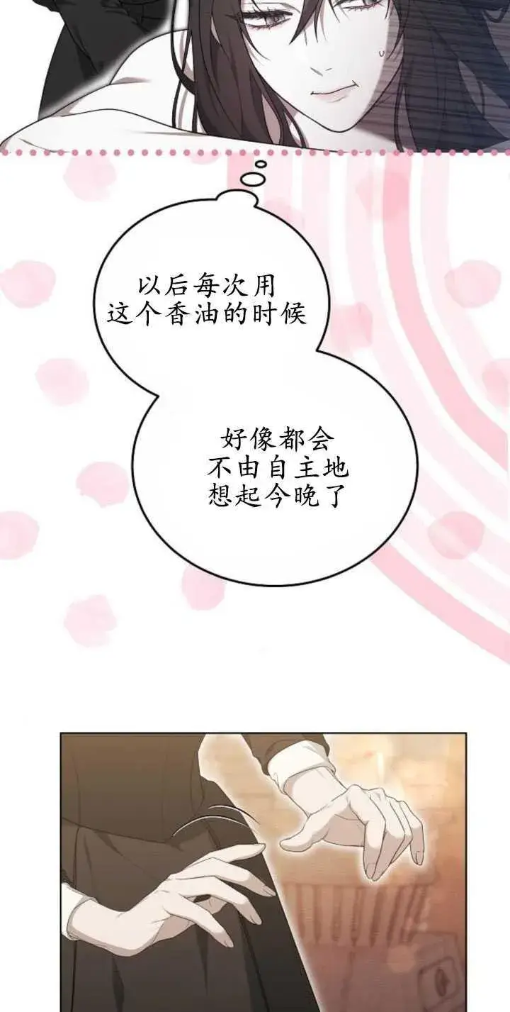 漫画《傲慢时代》第31话第36张图
