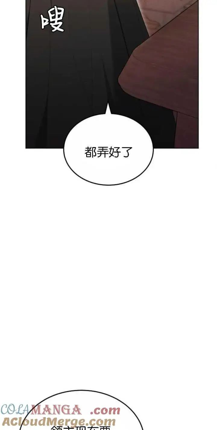 漫画《傲慢时代》第31话第37张图